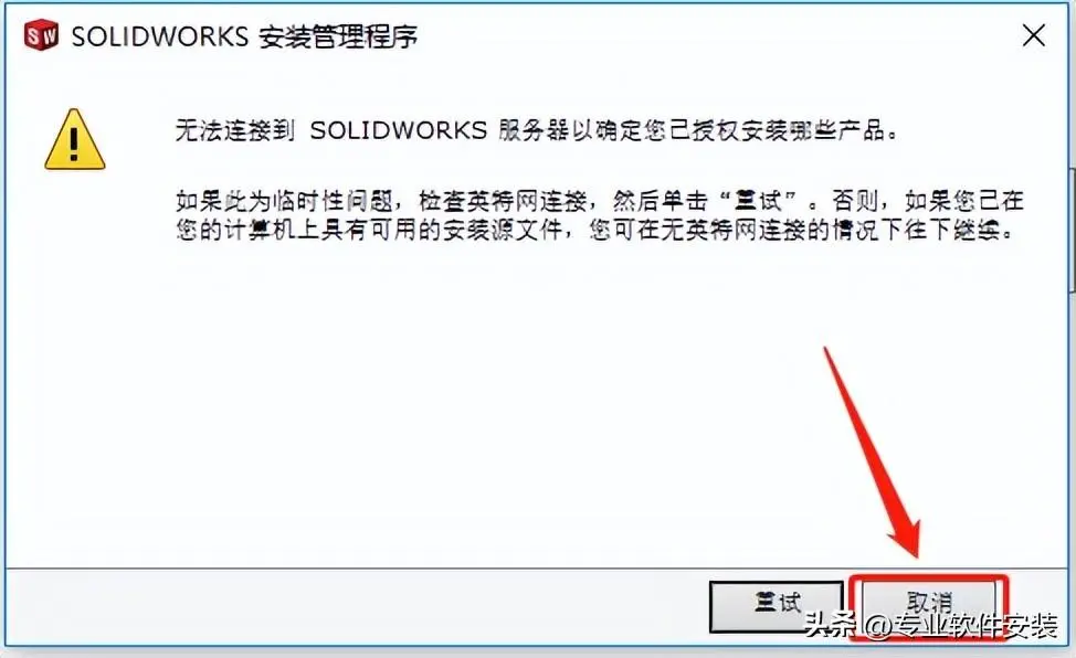 sw更改尺寸后自动重建